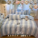 布団セット 洗える 来客用 4点セット掛け布団セット ストライプ 縦縞 綿 ふとん 組布団 寝具 シングル 新生活 柔らか 肌触り 優れた通気性 ダブル 洗える...