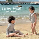 ベビー キッズ 水着 子供水着 速乾 フライスリーブ 長袖 水泳 女の子 男の子 90-140cm 着脱簡単 海 プール 子供 ストライプ柄 柔らかい ストレッ...