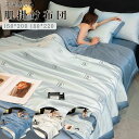 「150*200」「180*220」英語 布団 アイスシルク 来客用 涼感寝具 冷感 洗濯機OK 肌掛け布団 夏ふとん 冷房対策 通気性いい 柔らか 洗える 新...