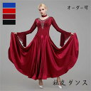 社交ダンスドレス モダン衣装 オーダー可 フレアスリーブ ドレス 丸首 メッシュ ラインストーン付き ワンピース キラキラ 首飾り フラメンコ ストレッチ 裾が...
