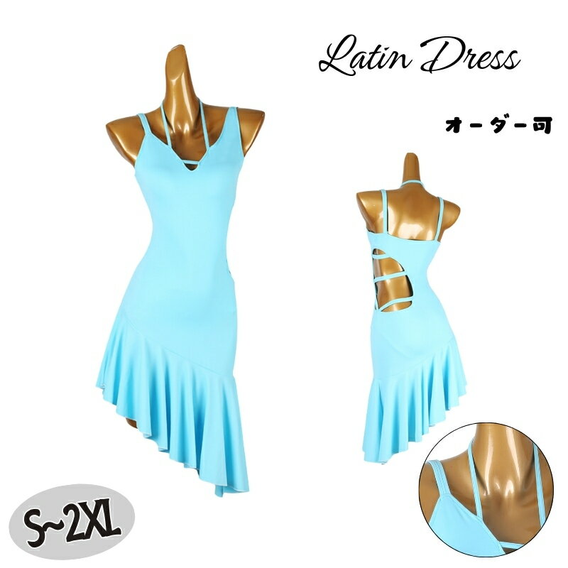 ラテンダンスドレス ラテンドレス キャミソール Vネック 開場ドレス シンプル フリル 斜め裾 サイドカットアウト 無地 フロントカットアウト エレガント 舞台 レディース ワルツ 演出用 イベント 練習着 競技着 海外通販