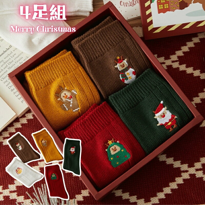 4足組 靴下 セット ソックス ギフトボックス付き クリスマス サンタ トナカイ 雪だるま クリスマスツリー 飾り プレゼント ギフト クリ..