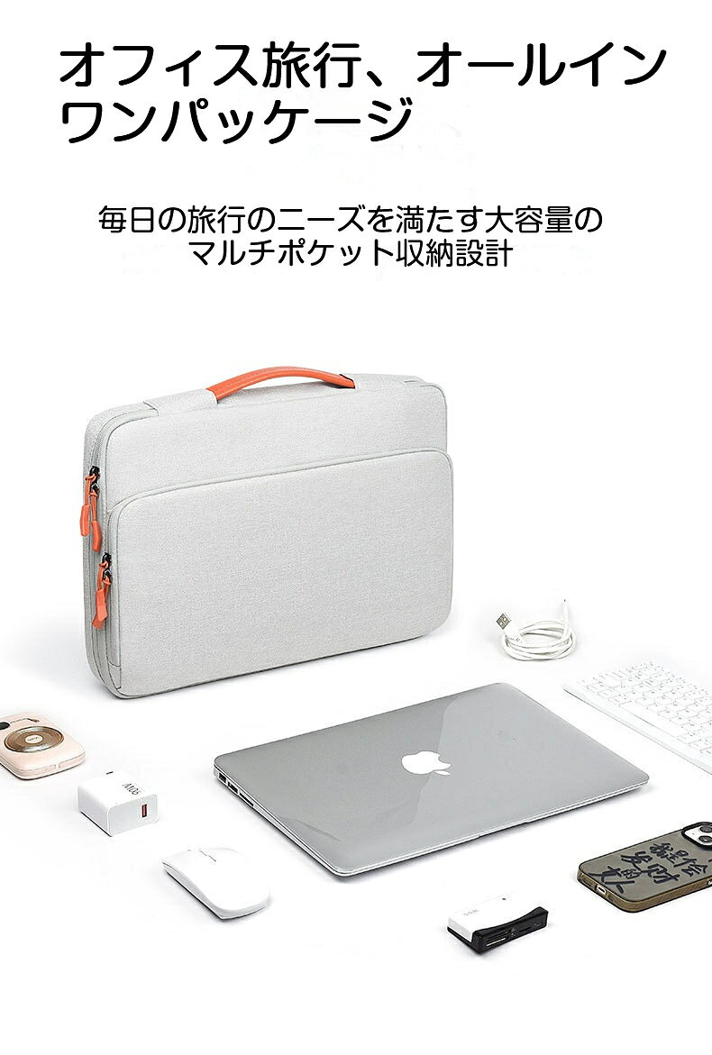 360°超強保護 PC バッグ ノートパソコン ノートPC パソコン ケース スリーブ PCケース 13 13.3 13.6 14 15 15.6 16 インチ 型 手提げ インナーケース Macbook air Pro M1 M2 M3 2023 2022 Surface 撥水 持ち手 取っ手 大人 かわいい おしゃれ 衝撃防止 15.3