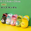 【内寸13cm〜20cm】キッズ サンダル 可愛い 幼児 サンダル ワンワン 靴 子供 キッズ クロッグサンダル ビーチ 子供 夏 ワンワンサンダル 男の子 女...