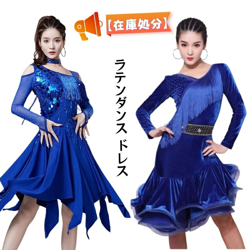 楽天市場】在庫処分（社交ダンス｜体操・ダンス）：スポーツ
