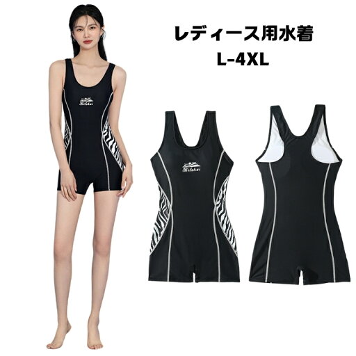 水着 レディース 体型カバー 可愛い 水着 ワンピース オールインワン 胸バンド付き 大きい 大人用 女性 ママ用 海 温水プール スポーツ 大人 スイムウエア 春 夏 秋 冬 きれいめ 体型カバー オトナ女子 お洒落 大きいサイズ ママ水着 海外通販 水着 レディース 体型カバー 可愛い 水着 ワンピース オールインワン 胸バンド付き 大きい 大人用 女性 ママ用 海 温水プール スポーツ 大人 スイムウエア 春 夏 秋 冬 きれいめ 体型カバー オトナ女子 お洒落 大きいサイズ ママ水着 海外通販