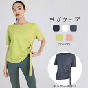 ヨガウェア スポーツシャツ レディース Tシャツ ギャザー調節可 トレーニングウェア 半袖 トップス ストレッチ 吸汗速乾 通気 フィットネス Tシャツ ピラティスウェア ホットヨガ ウェア ダイエット トレーナー ストレッチ ランニングウェア 海外通販