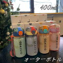 400ml モチベーション ウォーターボトル 四季用 透明 可愛い 耐冷耐熱 目盛り付き クリア ボトル 広口 ミニコップ ポケットカップ 直飲み 洗いやすい クリア 飲みやすい グラス アクアボトル 軽量 手軽 横置き 縦置き 運動水筒 登山 キャンプ 携帯 水筒 海外通販