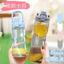 400ml 4colors モチベーション ウォーターボトル 水筒 耐冷耐熱 クリア ボトル 広口 ミニコップ ポケットカップ 直飲み 洗いやすい 軽い クリア...