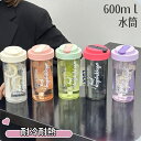 600ml 5colors ウォーターボトル 水筒 耐冷耐熱 ベルト付き クリア ボトル 広口 ミニコップ ポケットカップ ストロー 洗いやすい 軽い クリア ...