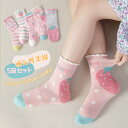 【5足セット】キッズ 靴下子供 女の子 メッシュ ソックス くつ下 レッグウェア ガールズ 学生11~23cm 子供用ショートソックス クルー丈 アンクルソックス 子供用靴下 かわいい 春 夏 刺繍入り 靴下 ジュニア スニーカーソックス 子供服 マルチカラー 秋 冬 海外通販(4)