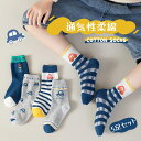 【5足セット】靴下 キッズ 男の子 子供用 5足セット カラフル ボーダー こども ベビー ソックス 子供服 おしゃれ 韓国 普段使い プレゼント ギフト 子供...