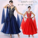 社交ダンスドレス フロント付き長袖 肌色合わせ モダンダンス衣装 スタンダード ドレス 社交ダンス ワンピース フラメンコ ドレス 社交ダンス衣装 ボールルーム...