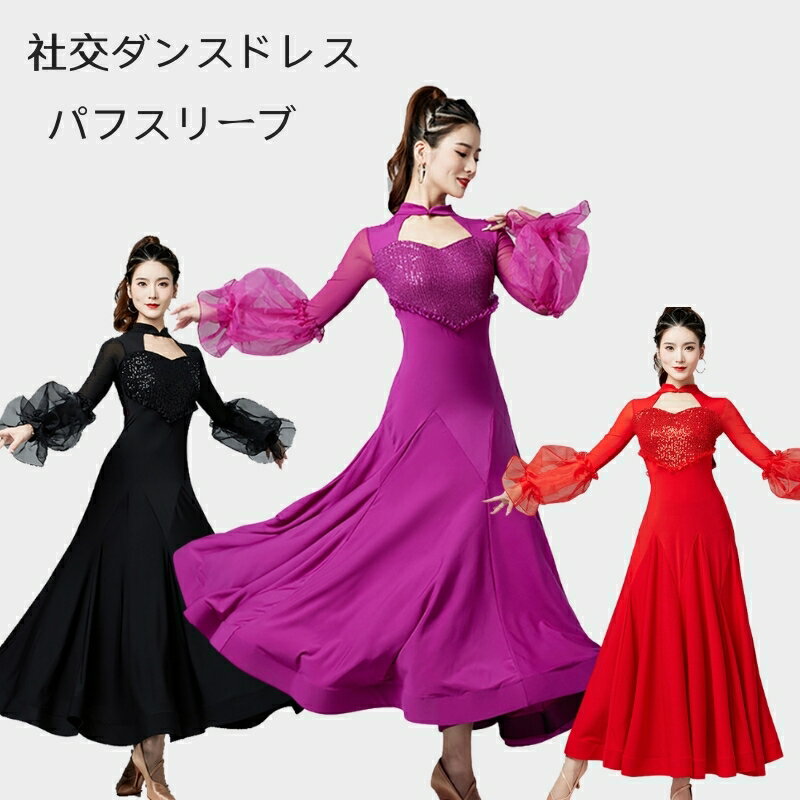 楽天市場】パーティードレス ロング(社交ダンス|体操・ダンス 楽天市場】パーティードレス ロング(社交ダンス|体操・ダンス