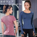 ヨガウェア レディース スポーツTシャツフィットネスウェア トップス 長袖 半袖 ストレッチ 吸汗速乾 通気 フィットネス Tシャツ ピラティス ウェア 薄手 ホットヨガ トレーニング ホットヨガ トレーニング ホットヨガ トレーニング 海外通販