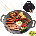 \お買い物マラソン20倍/P10倍+10%off(3/27まで)YiMiDO マルチグリドル ラウンドグリドルパン 収納袋+ミトン+ハンドル付き ラウンドグリド...