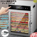 YiMiDOフードドライヤー 18層 食品乾燥機 ステンレス鋼 電気食品脱水機 1000W高効率360°熱風循環 90℃/24時間自由調節 過熱防止機能内蔵 受け皿付きフード乾燥 タイマー付き 干小魚 花茶 ペット用おやつ 干し肉 長方形