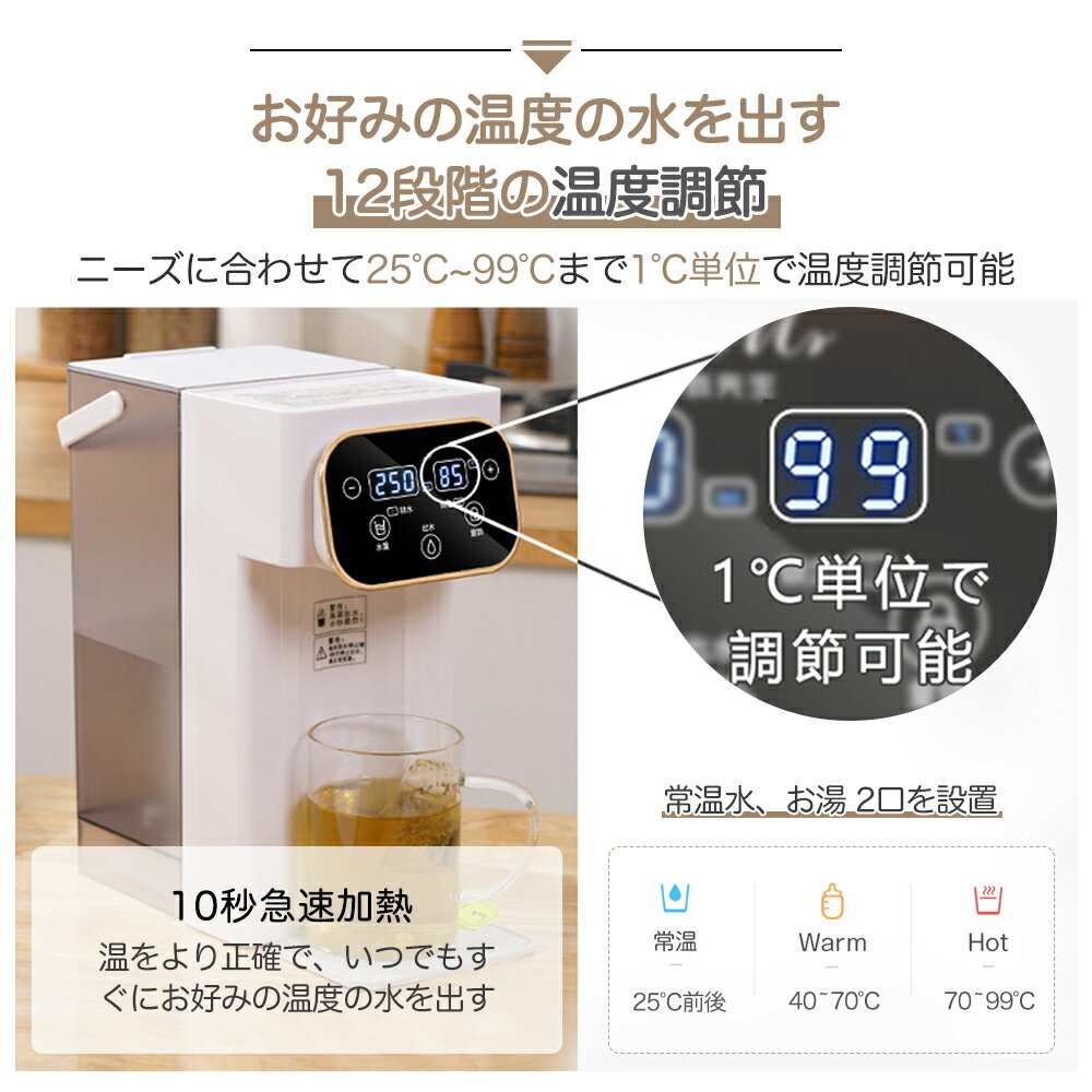 卓上 ウォーターサーバー 水道水 ペットボトル...の紹介画像3