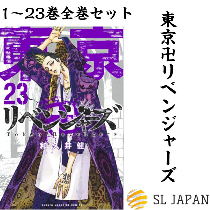 東京リベンジャーズ マイキーの死亡シーンは何巻 何話 最後はどうなる かまぼこチャーハン 東京リベンジャーズ マイキーの死亡シーンは何巻 何話 最後はどうなる かまぼこチャーハン
