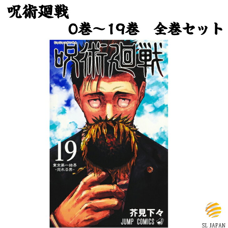 「呪術迴戦」を大人買いした話 | 腐女子でも結婚できます。