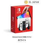 【新品・未使用 16時までのご注文当日発送】任天堂スイッチ 本体 有機el Joy-Con(L)/(R) ホワイト Nintendo Switch (有機ELモデル) 国内正規品 任天堂 ジョイコン ニンテンドー 本体 nintendoswitch スイッチ ゲーム機 ニンテンドー 新色 誕生日 プレゼント