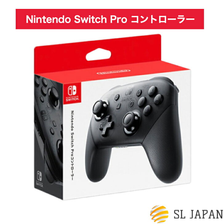 【新品・国内純正品】任天堂 Nintendo Switch Proコントローラー HAC-A-FSSKA 任天堂スイッチ プロコントローラー controller ニンテンドー スイッチ コントローラー プロコン switchプロコン スイッチプロコントローラー 黒 プレゼント 贈り物 国内正規品 新品・未使用