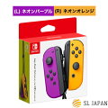 ニンテンドーSwitch｜ジョイコンの色に悩む人に！人気カラーを是非教えて！