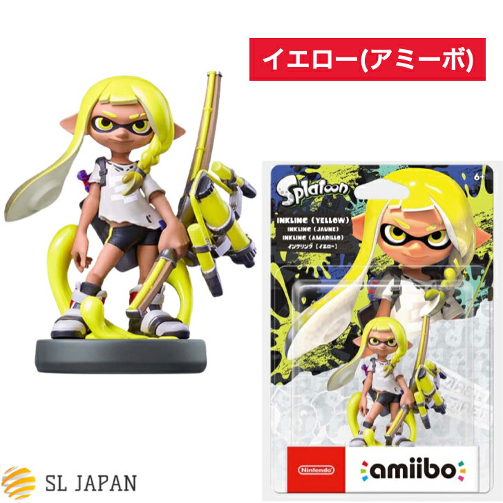 アミーボ スプラトゥーン2 3 amiibo インクリング【イエロー】Nintendo amiibo 国内正規品 新品 未使用 任天堂 アミーボカード スプラ3 インクリングイエロー スプラamiibo スプラトゥーンシリーズ グッズ ニンテンドーアミーボ フィギュア おもちゃ プレゼント 贈り物