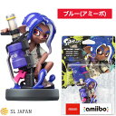  スプラトゥーン2 3 amiibo アミーボ オクトリング国内正規品 新品・未使用 Nintendo amiibo 任天堂 アミーボカード ブルー ニンテンドーアミーボ グッズ スプラamiibo スプラ3 スプラトゥーンシリーズ フィギュア おもちゃ プレゼント 贈り物