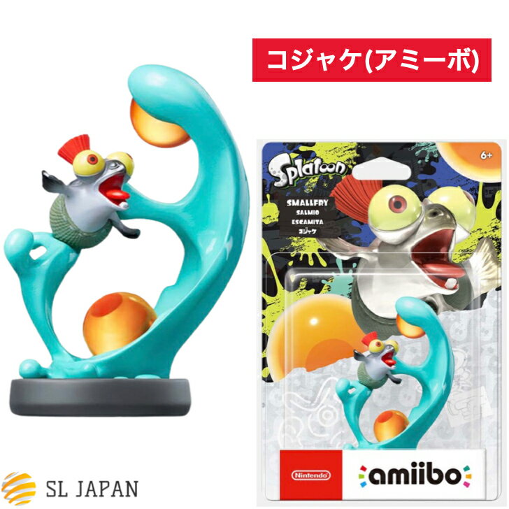 【新品 2022年11月11日発売】アミーボ スプラトゥーン2 3 amiibo コジャケ【スプラトゥーンシリーズ】国内正規品 新品 未使用 Nintendo amiibo スプラ3 グッズ スプラamiibo 任天堂 コジャケ アミーボカード フィギュア おもちゃプレゼント 贈り物 誕生日プレゼント