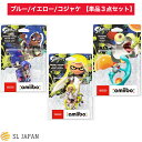 ＼残りわずか ／【単品3点セット】アミーボ スプラトゥーン3 Nintendo amiibo イエロー ブルー コジャケ トリプルセット(スプラトゥーンシリーズ) 任天堂 ニンテンドー スプラトゥーン 2 アミーボ フィギュア おもちゃ アミーボカード スプラ3