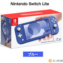 【新品】 任天堂 スイッチ ライト Nintendo Switch Lite ニンテンドースイッチライト ブルー 青 本体 スイッチライト スウィッチライト 任...