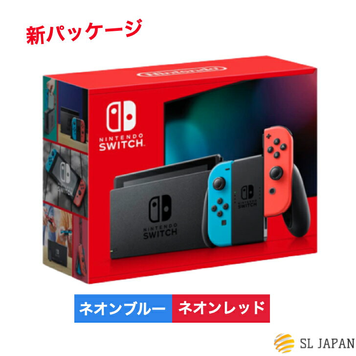 ＼16時まで当日発送／任天堂スイッチ 本体 Joy-Con(L)ネオンブルー(R)ネオンレッド Nintendo Switch (バッテリー強化版) 任天堂 スイッチ ニンテンドースイッチ 任天堂Switch本体 任天堂スィッチ 新型 ゲーム機 Joy-Con ジョイコン 青 赤 プレゼント 国内正規品 新品 未使用