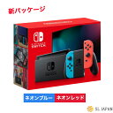 【新品・即日発送】任天堂スイッチ 本体 Joy-Con(L)ネオンブルー(R)ネオンレッド Nintendo Switch (バッテリー強化版) 任天堂 スイッチ ニンテンドースイッチ 任天堂Switch本体 任天堂スィッチ 新型 ゲーム機 Joy-Con ジョイコン 青 赤 プレゼント 国内正規品 新品・未使用