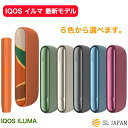 イルマ アイコス 最新モデル IQOS ILUMA 新型 国内正規品 新品・未開封【登録不可】iqos4 iqos iluma アイコスイルマ 電子タバコ 電子たばこ 加熱式タバコ 禁煙グッズ おしゃれ シンプル プレゼント カラー オアシス ベージュ グレー グリーン レッド ブルー 全6色