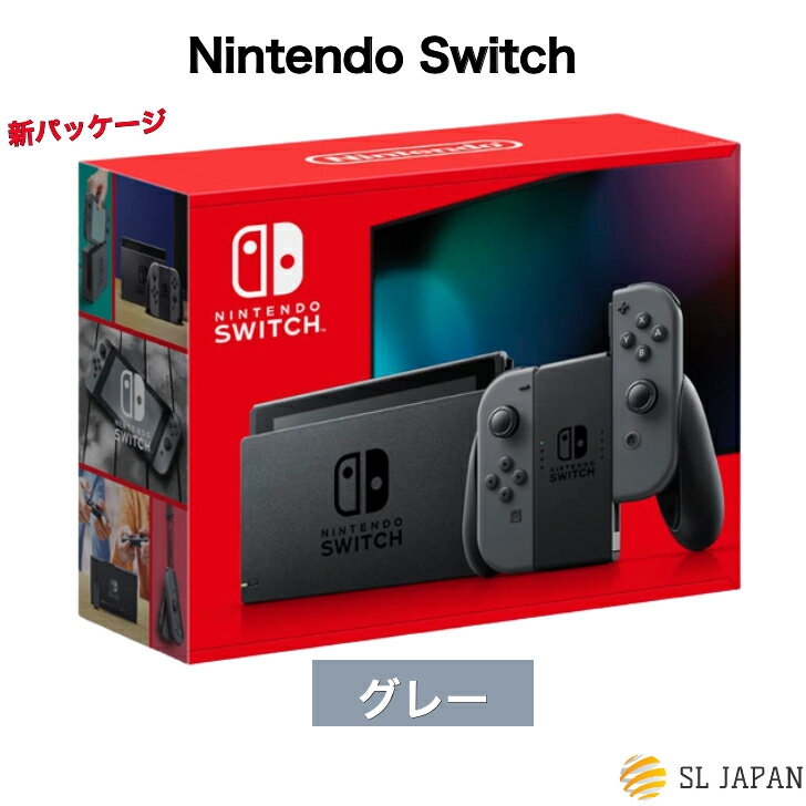 ＼16時まで当日発送／任天堂スイッチ 本体 Joy-Con(L)/(R) グレー Nintendo Switch バッテリー強化版 国内正規品 新品・未使用 switch本体 任天堂SWITCH スイッチ 任天堂 ニンテンドー 本体 nintendo ニンテンドースイッチ ゲーム機 ジョイコン グレー プレゼント ギフト