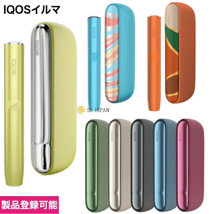 ＼16時まで当日発送／IQOS イルマ 【登録可能 】新型 国内正規品 新型アイコス 新品 未開封 iqos iluma iqos4 アイコス イルマ 電子タバコ 電子たばこ 加熱式タバコ本体 禁煙グッズ 禁煙タバコ…