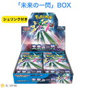 【あす楽対応 Box未開封 シュリンク付き】ポケモンカード 拡張パック「未来の一閃」ポケモンカードゲーム スカーレット バイオレット 未来の一閃 box ポケモンボックス ポケカ ポケモンカードボックス ポケカボックス ポケモンカード未開封BOX 国内正規品 プレゼント