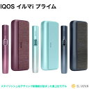 IQOS イルマiプライム 国内正規品 新品 未開封 新型 iqos4【製品登録不可】 IQOS ILUMA I PRIME 最新型 アイコス4 イルマアイ プライム 電子タバコ 電子煙草 電子たばこ 加熱式タバコ 禁煙グッズ シンプル おしゃれ 贈り物 プレゼント レッド ブルー ブラック 全3色 最新