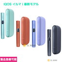 電子タバコ 【登録可能】アイコス イルマアイ 新作 本体 新型アイコス イルマ iqos4 iqos iluma i 国内正規品 新品・未開封 スティック 電子タバコ スターターキット 電子たばこ 加熱式タバコ 禁煙グッズ 可愛い オシャレ おしゃれ プレゼント 誕生日 全4色