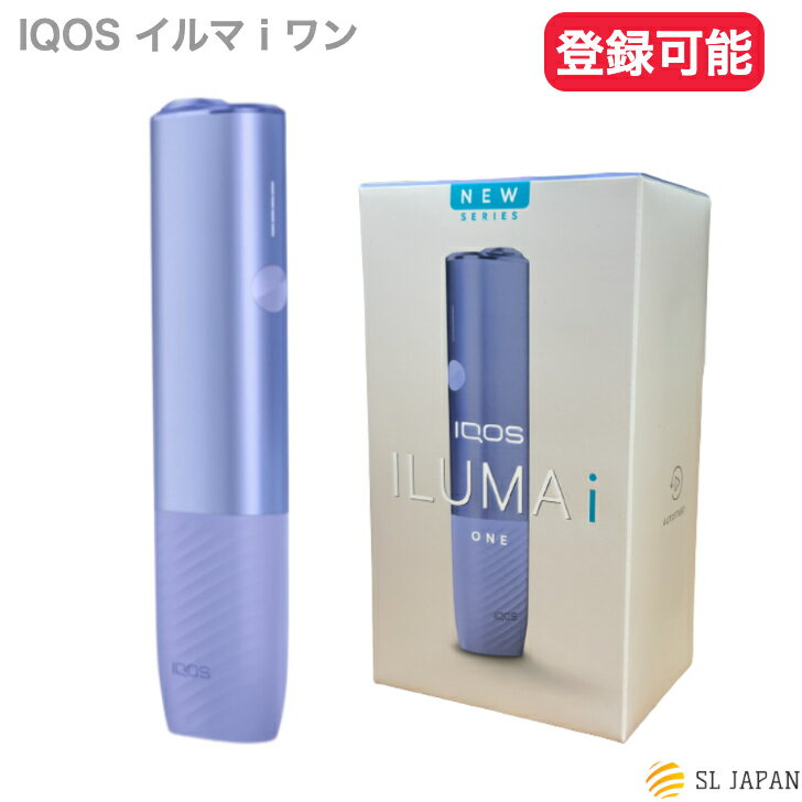 【当日発送・製品登録可能】アイコスイルマiワン デジタルバイオレット iqos アイコスイルマアイワン 新型 国内正規品 新品・未開封 iqos iluma i one 一体型 電子タバコ 電子たばこ 加熱式タバコ 加熱式たばこ デバイス 本体 禁煙グッズ プレゼント 可愛い イルマiワンv