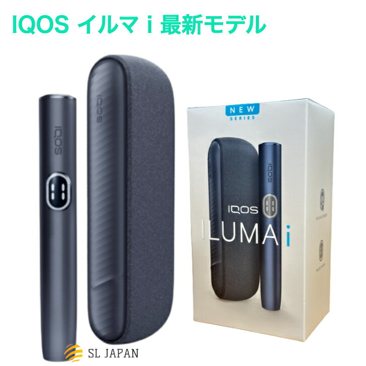 ＼16時まで当日発送／IQOS アイコス イルマアイ ミッドナイトブラック 最新モデル 新型 アイコスイルマi アイコス加熱式本体 国内正規品 新品・未開封 iqos iluma i 電子タバコ 電子たばこ 加熱式タバコ 加熱式たばこ 禁煙グッズ おしゃれ シンプル 男性 女性