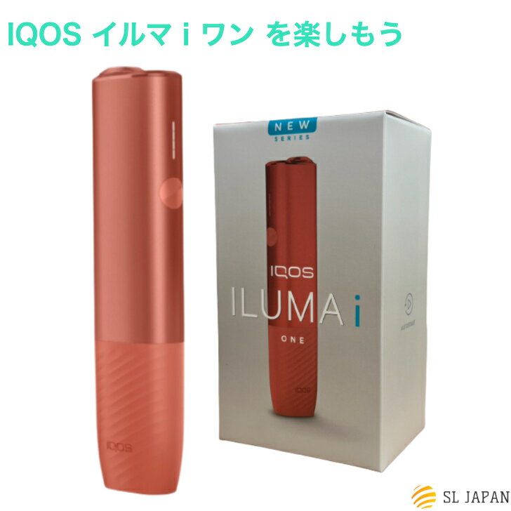 【登録可能】アイコスイルマi ワン iqos one ビビッドテラコッタ 新型 国内正規品 新品・未開封 iqos iluma i one 一体型 iqos イルマi one 橙色 電子タバコ 電子たばこ 加熱式タバコ 加熱式たばこ 禁煙グッズ プレゼント ギフト 本体 可愛い