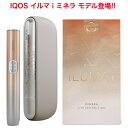 【数量限定 】 IQOS アイコス イルマアイ ミネラ モデル【製品登録不可】 iqos iluma I 新型 限定 アイコスミネラ ミネラモデル アイコスイル...