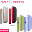\最強配送/ IQOS アイコス イルマi 新色 限定ミネラ入荷【製品登録可能 】最新モデル 新型 国内正規品 新品・未開封 iqos4 iqos iluma ...