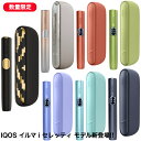 \新色登場/ アイコス イルマ i 最新モデル 【登録不可】IQOS ILUMA I 新型 国内正規品 新品・未開封 iqos4 iluma I アイコスイルマアイ アイコスイルマ アイコスイルマI ギフト 電子タバコ 電子たばこ 加熱式タバコ おしゃれ シンプル 誕生日 プレゼント 青 紫 黒 緑 橙