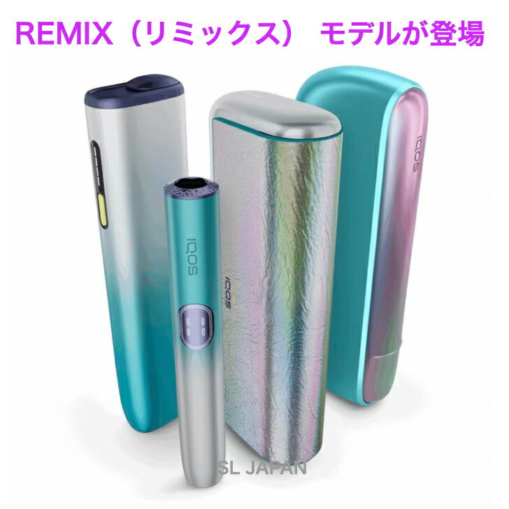 ＼最強配送／ IQOS アイコス IQOS イルマ i リミックス モデル 入荷【製品登録可能 】最新モデル 新型 国内正規品 新品 未開封 iqos4 iqos iluma I アイコスイルマアイ 本体 イルマアイ 電子タバコ 電子たばこ 加熱式タバコ 加熱式たばこ おしゃれ ギフト プレゼント 可愛い