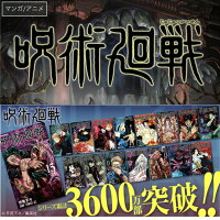 呪術廻戦 3巻 全巻 7巻 0 15巻セット 全巻セット 本 コミック ジャンプ 呪術 呪術回戦 コミック 漫画 マンガ 本 芥見下々 じゅじゅつかいせん じゅずつかいせん 0巻 東京都立呪術高等専門学校 1巻 2巻 3巻 4巻 5巻 6巻 7巻 8巻 9巻 10巻 11巻 12巻 呪術廻戦 3巻 全巻 7巻 0 15巻セット 全巻セット 本 コミック ジャンプ 呪術 呪術回戦 コミック 漫画 マンガ 本 芥見下々 じゅじゅつかいせん じゅずつかいせん 0巻 東京都立呪術高等専門学校 1巻 2巻 3巻 4巻 5巻 6巻 7巻 8巻 9巻 10巻 11巻 12巻
