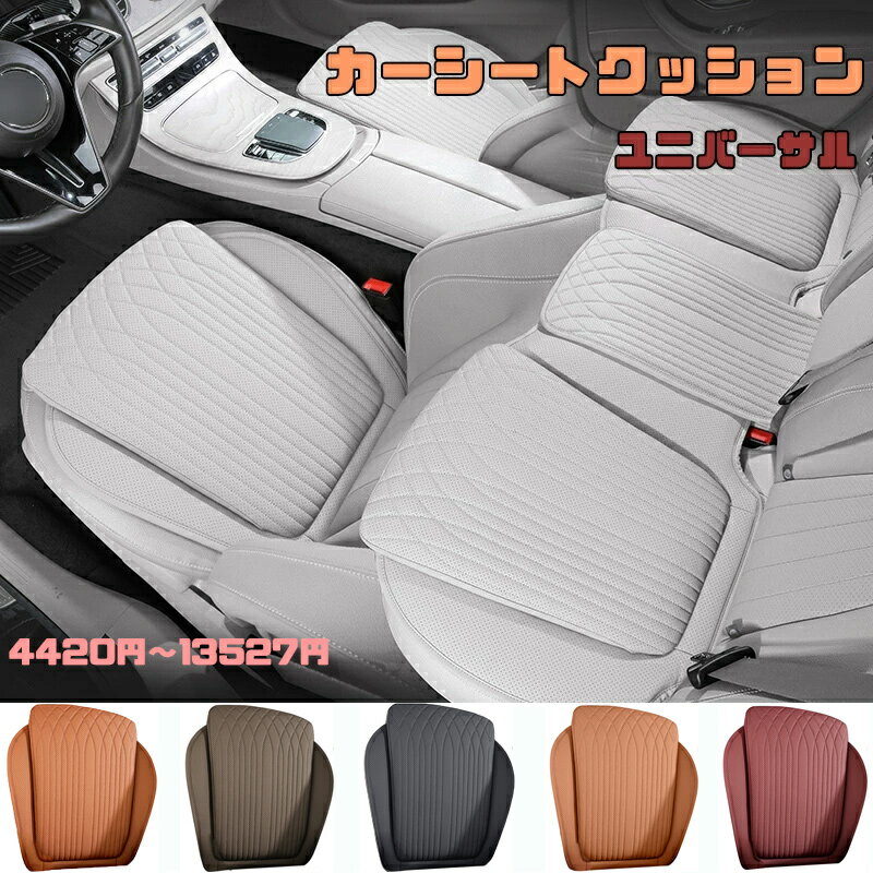 楽天市場】助手席 収納(シートクッション|アクセサリー):車 楽天市場】助手席 収納(シートクッション|アクセサリー):車