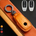 送料無料 ontto メルセデス ベンツに適応 スマートキーケース 手作り キーバッグ 初層牛革 キーカバー オシャレ キーホルダー Benz用 Eクラス E2...